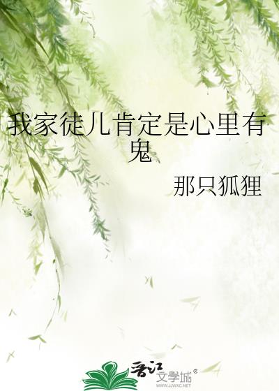 我家徒弟又挂了讲述了什么