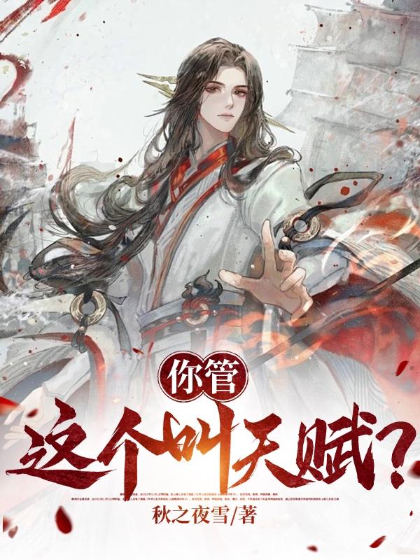 你管这个正经炼丹师吗