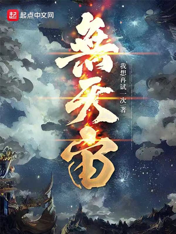 无天于上2035动画免费观看完整版