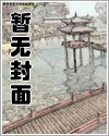 囚龙免费漫画下拉式